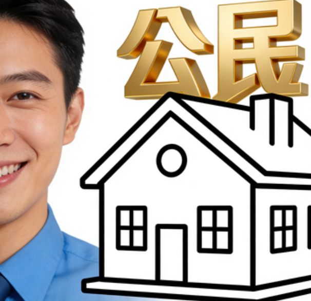 马鞍山住房公积金的提取条件